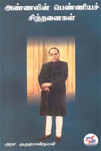 பெண்களுக்கான விடுதலையில் அம்பேத்கரின் பங்களிப்பு